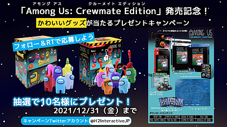 ѥåǡAmong Us: Crewmate Editionפȯˡåȯ䵭ǰڡ⥹