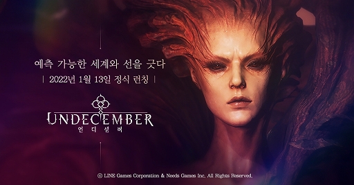 UNDECEMBERסڹ2022ǯ113ӥϤءȥ쥤顼ʤɤ