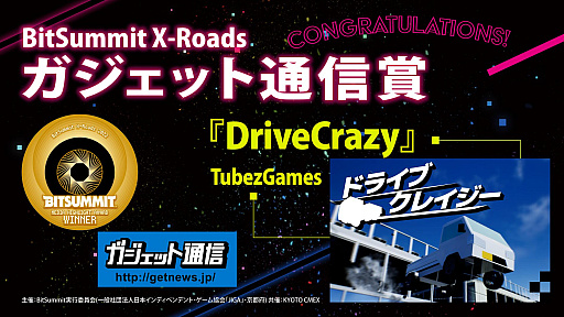 BitSummit X-RoadsפΥɼ޺ʤȯɽޤϥ塼ƥ󥰥NeverAwakeס4GamerޤϡTOYFORMING