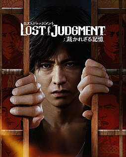 LOST JUDGMENTۤ줶뵭סץ餸 ȸ Υ󥿥ӥ塼