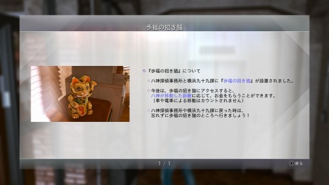 画像集#009のサムネイル/「LOST JUDGMENT:裁かれざる記憶」の追加DLCの情報が公開。ガールフレンドストーリーや“ザ・ガントレット”などやり込み要素が充実