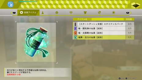 画像集#011のサムネイル/「LOST JUDGMENT:裁かれざる記憶」の追加DLCの情報が公開。ガールフレンドストーリーや“ザ・ガントレット”などやり込み要素が充実