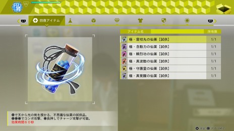 画像集#015のサムネイル/「LOST JUDGMENT:裁かれざる記憶」の追加DLCの情報が公開。ガールフレンドストーリーや“ザ・ガントレット”などやり込み要素が充実