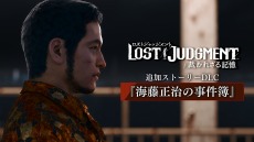 PS5/PS4ǡLOST JUDGMENTۤ줶뵭פΥǥǥåǥ40󥪥դǹǤ륻뤬Ť