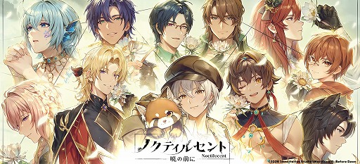 画像ギャラリー No.017のサムネイル画像 / アニメイトグループが手掛ける新ゲームプラットフォーム「animate Games Online」,2月17日にグランドオープン