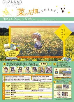 ˥CLANNAD AFTER STORYפΤϥ٥ȡȺڤβȪǤĤޤVɤ427鳫šڤβȪĿǻפФ򿶤֤