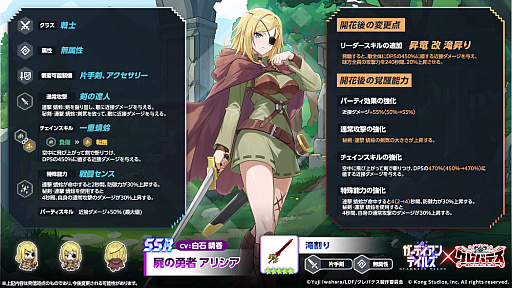 画像ギャラリー No.002のサムネイル画像 / 「ガーディアンテイルズ」,アニメ「クレバテス」とのコラボ後半を開催。「屍の勇者 アリシア」を実装