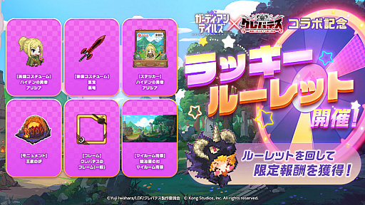 画像ギャラリー No.004のサムネイル画像 / 「ガーディアンテイルズ」,アニメ「クレバテス」とのコラボ後半を開催。「屍の勇者 アリシア」を実装