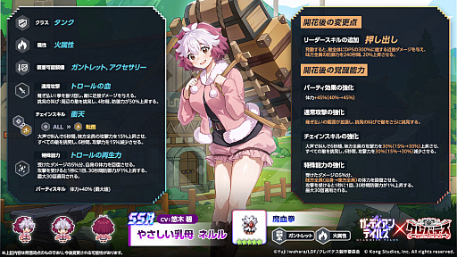 画像ギャラリー No.008のサムネイル画像 / 「ガーディアンテイルズ」,アニメ「クレバテス」とのコラボ後半を開催。「屍の勇者 アリシア」を実装