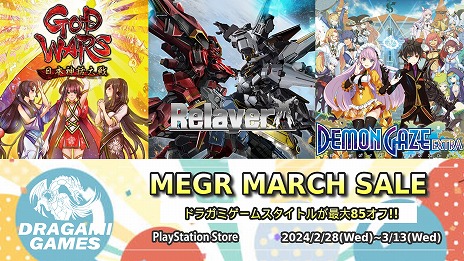 ֥ǥ󥲥 ȥ׸Ǥ75󥪥դˡɥ饬ߥॹPS5/PS4DLȥоݤˤMEGA MARCH SALE