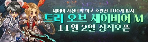 Tree of Savior Mסڹӥ112˥ȡɤ10311200˳Ϥͽ