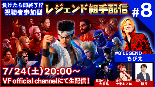 Virtua Fighter esportsסİԻ÷ȡȥ쥸ȼۿ#8ɤ724