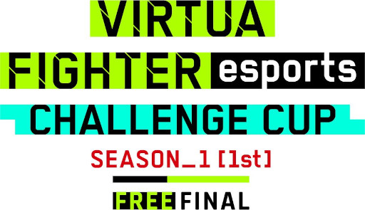 VIRTUA FIGHTER esports CHALLENGE CUP SEASON_11stFINAL׽о꤬