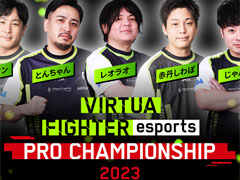 ץVIRTUA FIGHTER esports PRO CHAMPIONSHIP 2023פΥ饤ۿ319˼»