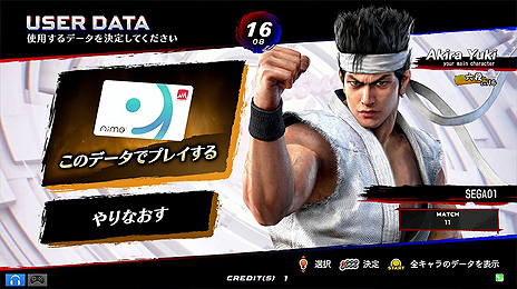 画像ギャラリー No.004のサムネイル画像 / アーケード版「Virtua Fighter esports」が本日より順次稼働。レジェンダリーパス購入でオリジナルアミューズメントICカードが当たる企画も