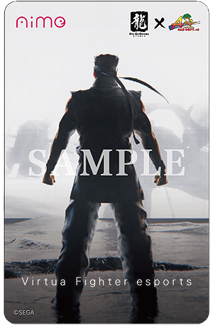 画像ギャラリー No.009のサムネイル画像 / アーケード版「Virtua Fighter esports」が本日より順次稼働。レジェンダリーパス購入でオリジナルアミューズメントICカードが当たる企画も