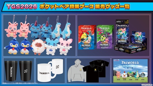 画像ギャラリー No.007のサムネイル画像 / ポケットペア，TGS 2026のノベルティと物販の情報を公開。「パルワールド」のグッズや「パルワールド オフィシャルカードゲーム」のPRカードを配布
