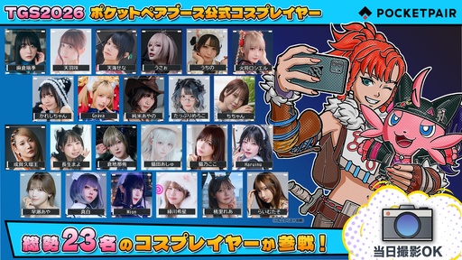 画像ギャラリー No.011のサムネイル画像 / ポケットペア，TGS 2026のノベルティと物販の情報を公開。「パルワールド」のグッズや「パルワールド オフィシャルカードゲーム」のPRカードを配布