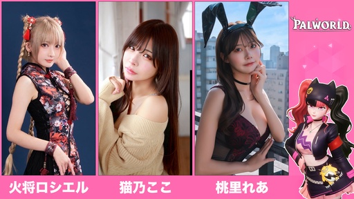 画像ギャラリー No.013のサムネイル画像 / ポケットペア，TGS 2026のノベルティと物販の情報を公開。「パルワールド」のグッズや「パルワールド オフィシャルカードゲーム」のPRカードを配布