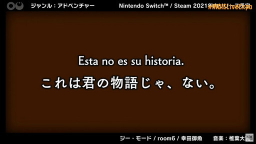 ɥ٥㡼OUפSteamSwitch2021ǯ˥꡼