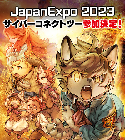 СͥȥġJapan Expo2023˽ŸΥաסΥա2פκǿʹȡѥͥʤɤͽ