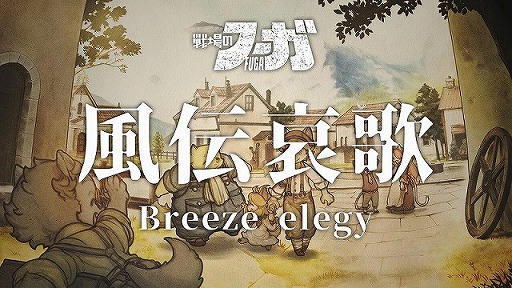 ΡBreeze elegyMV