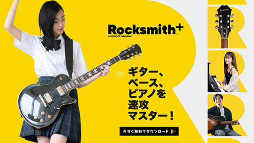 쥭ԥΤαդؤ٤륵֥ΥӥRocksmith+סǤ󶡤