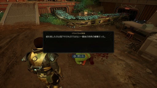 ꡼ No.011Υͥ / Υץ쥤ݡϺ鷯⥹ڡ󥸥㡼 ֥å桼⥢ܤϤ⤭δΩThe Outer Worlds 2