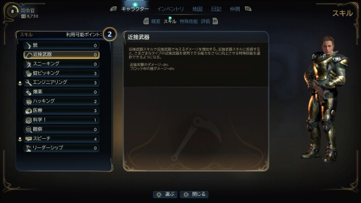 ꡼ No.020Υͥ / Υץ쥤ݡϺ鷯⥹ڡ󥸥㡼 ֥å桼⥢ܤϤ⤭δΩThe Outer Worlds 2