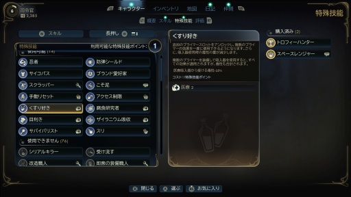 ꡼ No.021Υͥ / Υץ쥤ݡϺ鷯⥹ڡ󥸥㡼 ֥å桼⥢ܤϤ⤭δΩThe Outer Worlds 2