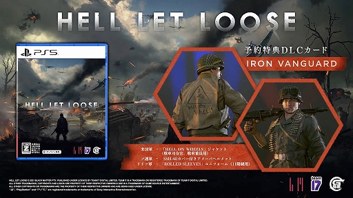 ڸۡHell Let Loose - ȥ쥤顼 | PlayStation®5 | GSE