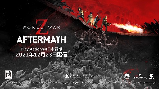 WORLD WAR Z: AftermathפPS4ܸǤ1223ȯꡣFPS⡼ɤ俷ɲäǿĥѥå