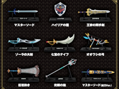「ゼルダの伝説 ウェポンコレクション」2026年2月に発売。マスターソードは鞘と組み合わせて納刀も可能