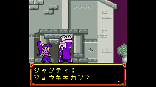 画像ギャラリー No.004のサムネイル画像 / 「シャンティ」国内版，本日発売。長らく日本未発売だったゲームボーイカラー専用ソフト