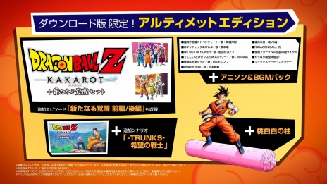 Switch֥ɥ饴ܡZ KAKAROT + ʤååȡפȯ䡣¹̤̾Ͽȥ쥤顼