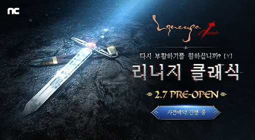 ���������꡼ No.001�Υ���ͥ������ / ��Lineage Classic�ס�2��11���˴ڹ�����Ѥ����������ӥ��򳫻ϡ�2000ǯ�����ΥС�������Ƹ�����������ǳڤ���PC����MMORPG