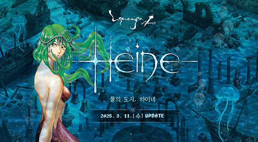 画像ギャラリー No.001のサムネイル画像 / 「Lineage Classic」，アップデート「Episode Heine」を実装。ハイネ村やハイネ城といったエリアに加えて，新モンスターたちも登場