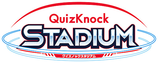 #003Υͥ/QuizKnock STADIUMפ缡ƯϡȯμġQuizKnockζϤΤȤǳȯ줿ǿ