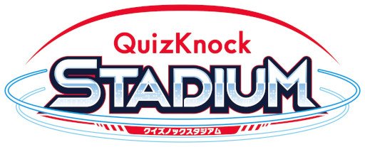 QuizKnock STADIUMסȥȥå奭ڡɤ򳫺