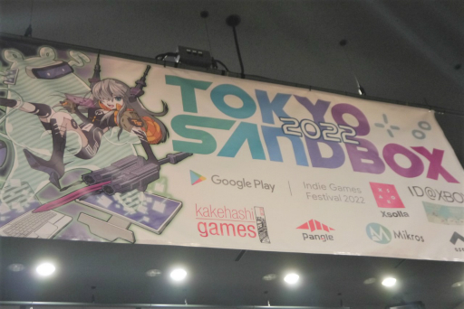 ǥ।٥ȡTOKYO SANDBOX 2022ץݡȡǵˤʤäȥԥååפƾҲ