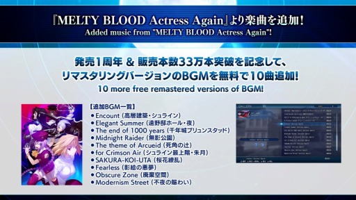 画像集 No.002のサムネイル画像 / 「MELTY BLOOD: TYPE LUMINA」全世界累計販売本数が33万本突破,武内 崇氏と奈須きのこ氏のメッセージを公開。ゲーム内BGMが10曲追加へ