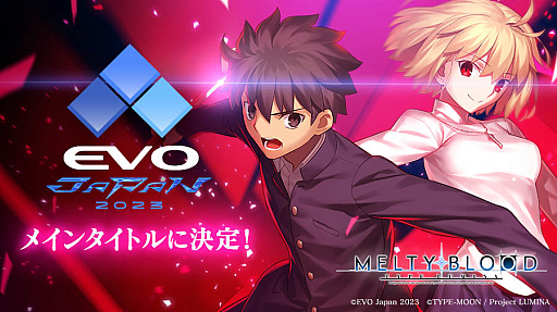 MELTY BLOOD: TYPE LUMINAס2023ǯ3˳ŤEVO Japan 2023פΥᥤ󥿥ȥ˷