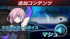  No.014Υͥ / MELTY BLOOD: TYPE LUMINAסɲå饯4ơȴ෢ɤȡȵݡɤ߷ܿ35ܤ