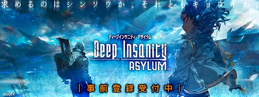 Deep Insanity ASYLUMסҰʤɤ餸륭饯3Τ򿷤˸