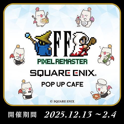 ꡼ No.001Υͥ / FF ԥޥסߡSQUARE ENIX POP UP CAFEץܤ1213˳ϡFFFFVIޤǤΥܥ˥塼о