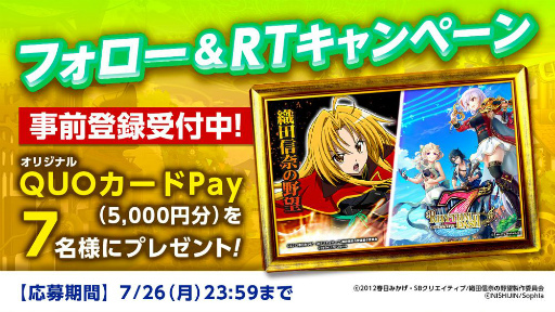 ���������꡼ No.002�Υ���ͥ������ / �֥ʥʥꥺ����å���ס�5000��ʬ��QUO������Pay��������7̾��������Twitter�����ڡ�����3�Ƥ�»�