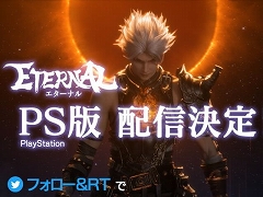 PS5/PS4ǡETERNALפ719˥꡼ꡣPS5뵭ǰڡ󳫺