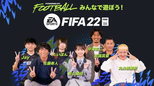 FIFA 22ȯ䵭ǰΥ饤󥤥٥Ȥ2030ۿ