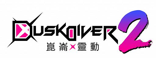 TGS 2021ϡDusk Diver 2 ưפȯ2022ǯ˷ꡣ쿷줿Хȥ륷ƥξҲ俷饯