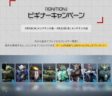 GUNDAM EVOLUTIONסSeason 3 IGNITIONɳ롣˥åȡȥإӡॺ[EW]ɤ